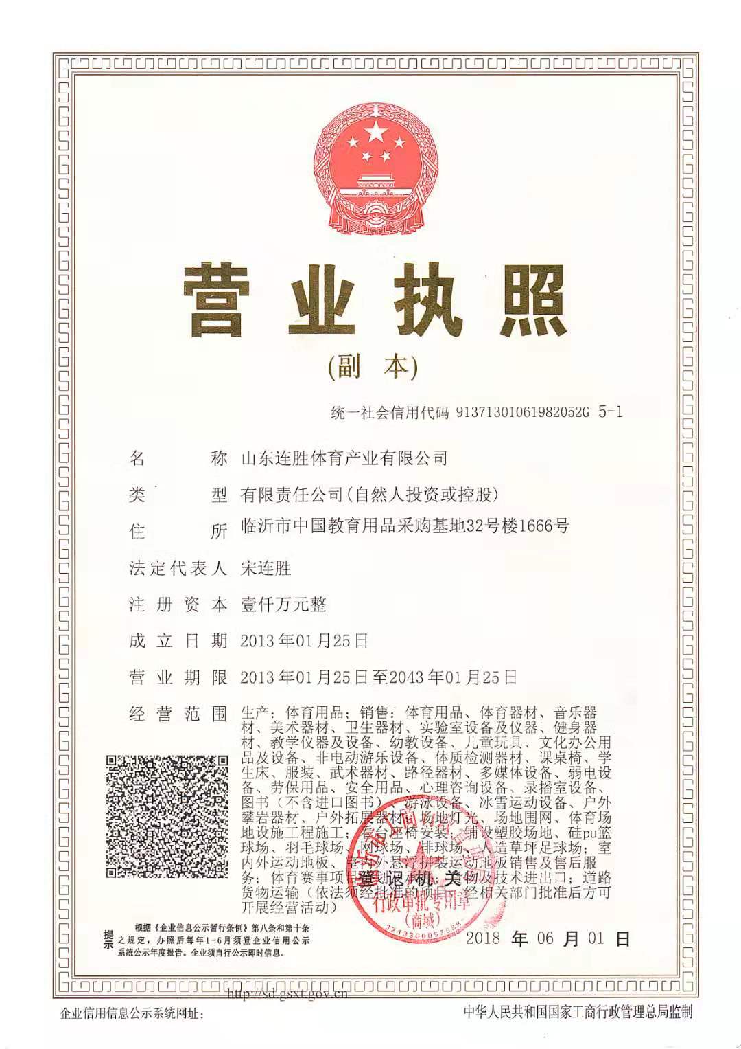 公司簡介
